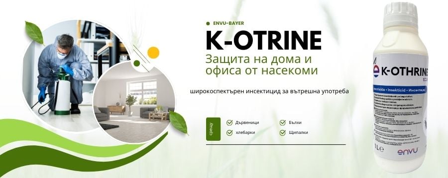 k-otrine препарат срещу насекоми BAYER-ENVU